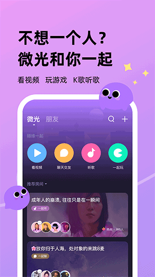 微光app最新版本