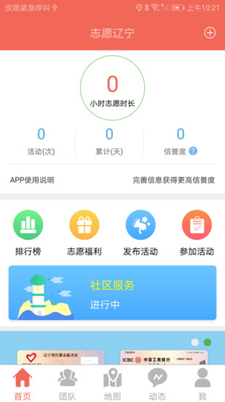 志愿辽宁app官方最新版