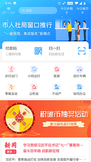 我的抚州app