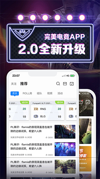 完美电竞csgo app