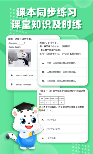 小学宝app下载