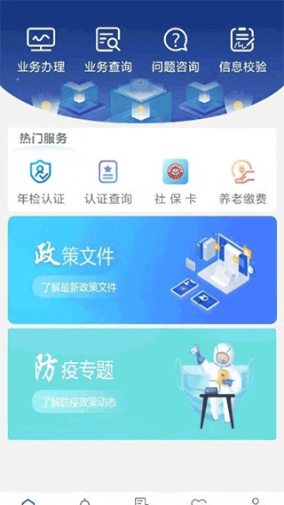 陕西养老保险官方app