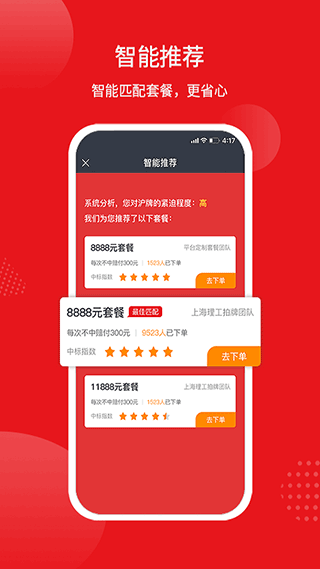 人人代拍app