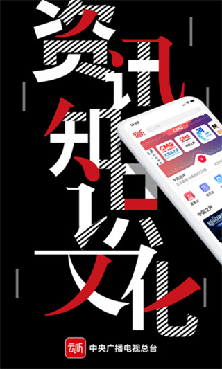 云听客户端app