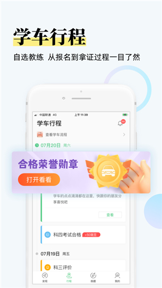 斑斑驾道定制版app