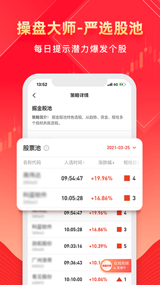 股掌柜app