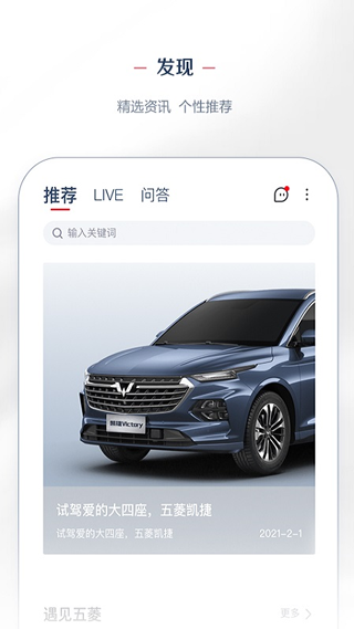 LING Club菱菱邦app