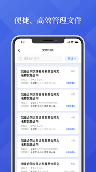 法大大app