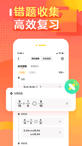 作业帮口算app下载新版