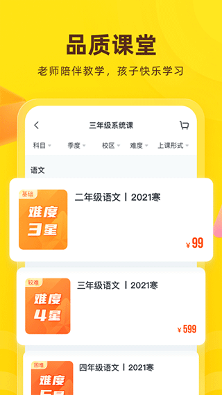 心语欣欣app