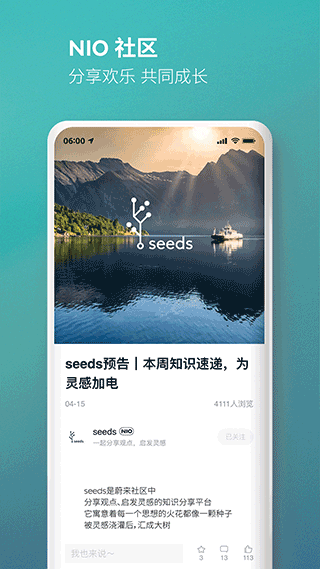 蔚来汽车app