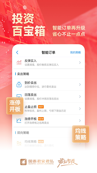 易阳指手国泰君安下载
