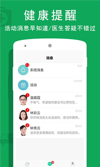 贵健康app