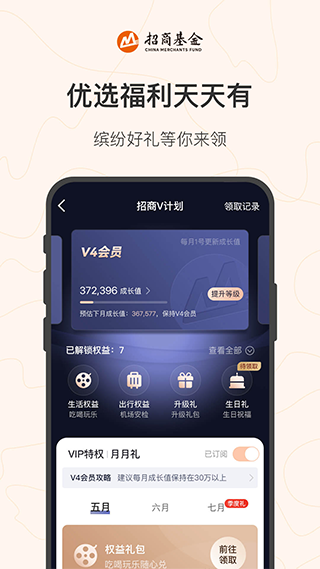 招商基金app