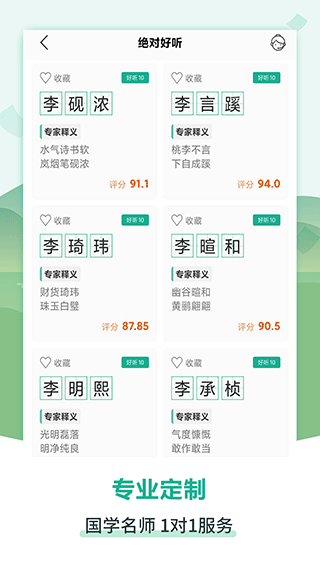 嘉铭宝宝起名取名app