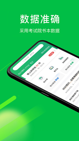 圆梦志愿app