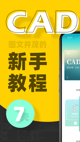 cad快速看图画图手机版