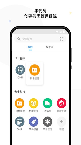 明道云私有部署app