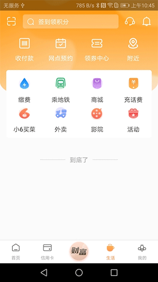 宁波鄞州银行app