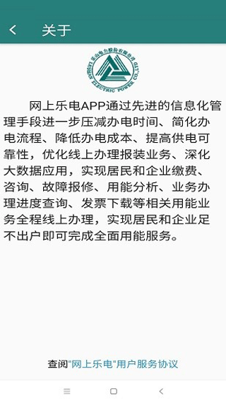 网上乐电APP