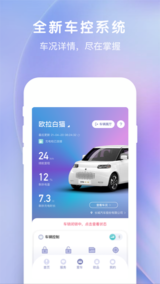 欧拉ora app