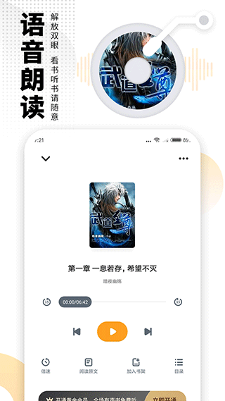 爱看书app