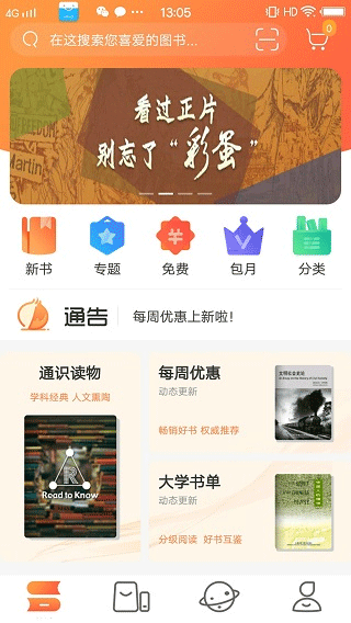 爱洋葱英语阅读app