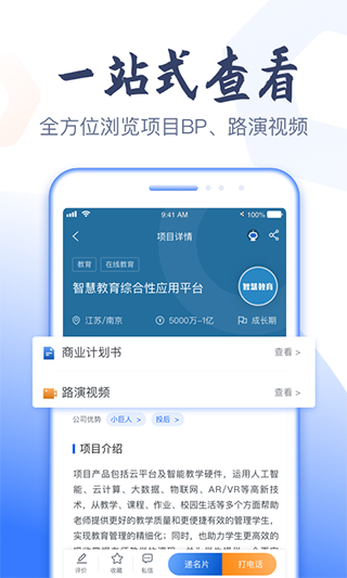 科融通app