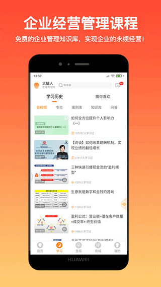 大脑银行app最新版