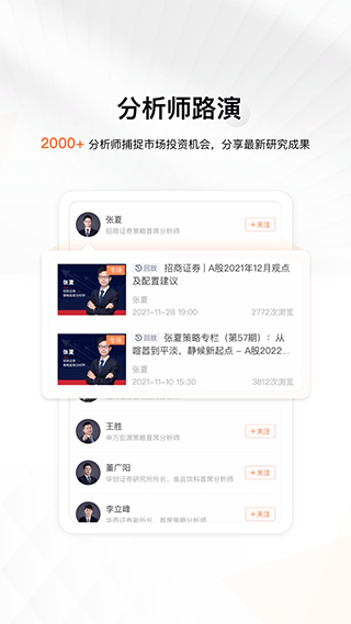 进门财经app