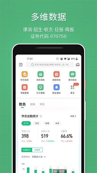 教务宝app