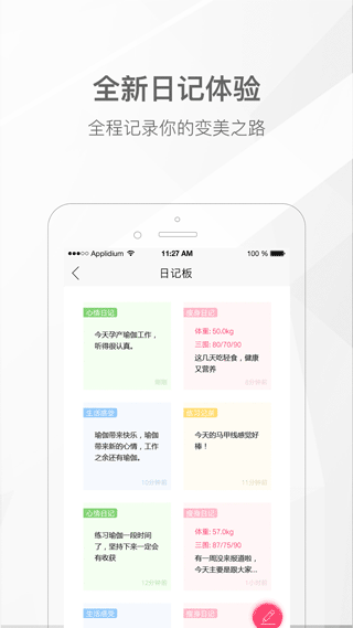 我家瑜伽app