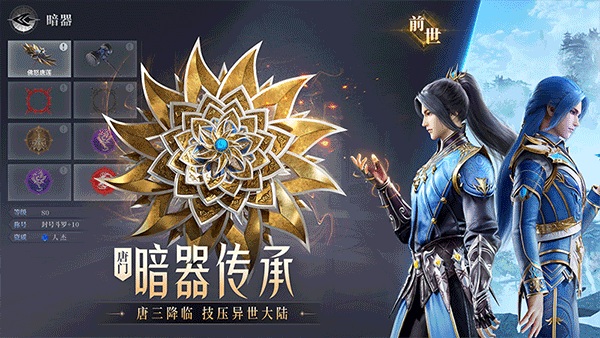 斗罗大陆魂师对决快手服