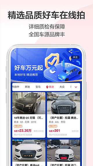 阿里拍卖平台app