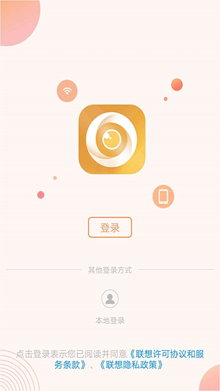 联想智能摄像头app