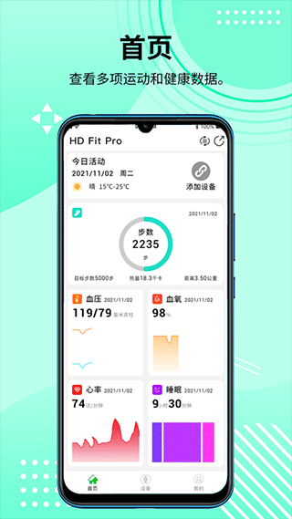 hd fit pro app