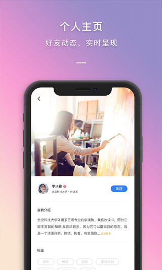 大学生到梦空间app