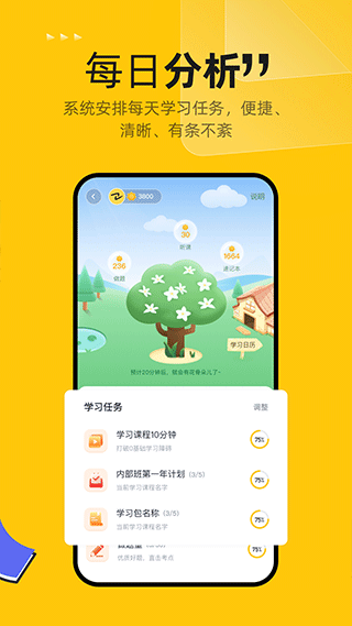 斩六将cpa app