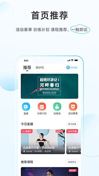 麦瑞克超燃脂app