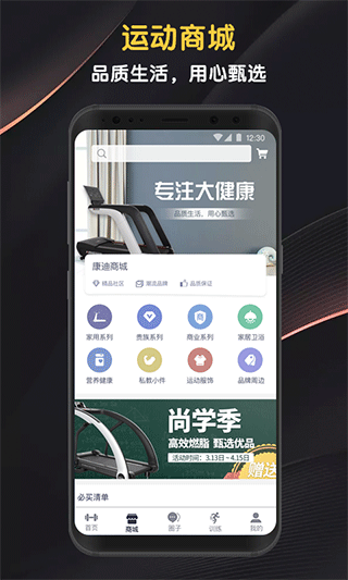 迈宝赫Club app