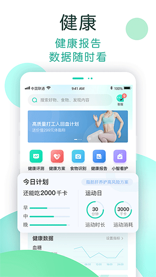 now健康官方app