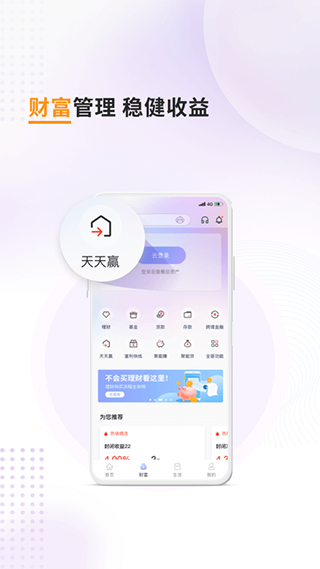 富滇银行手机银行app