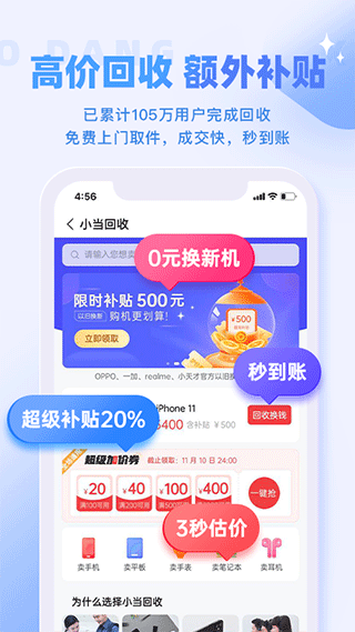 小当严选商城