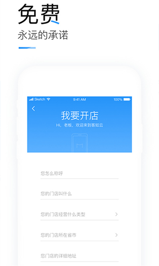 掌上客如云官方app