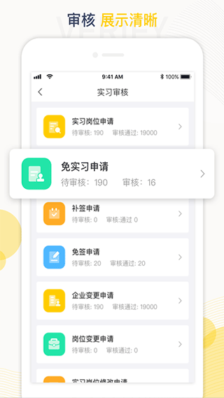 工学云最新版app