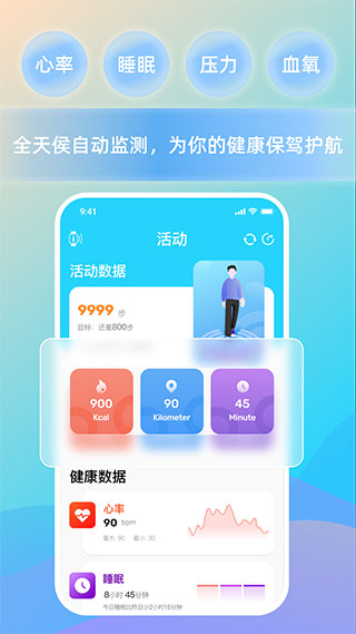 华沃智能app