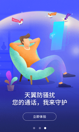 号簿助手app