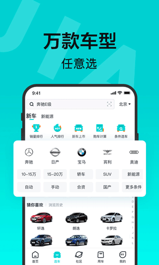 百度有驾汽车网app