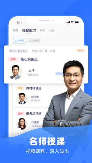 嗨学课堂app