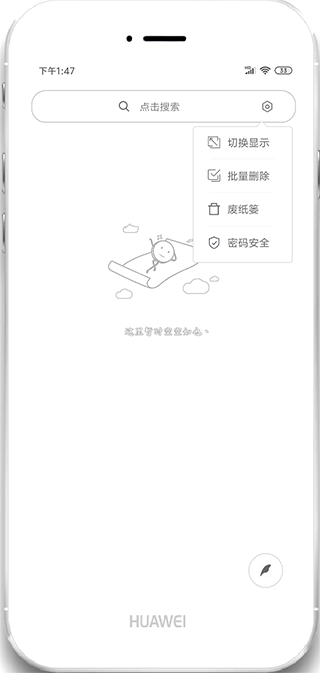 记事本app